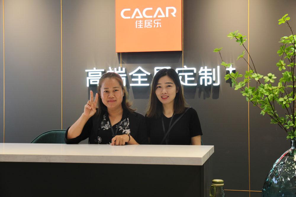 CACAR佳居乐 | “破茧重生·化蝶前行”2019-2020经销商年会——参观展厅